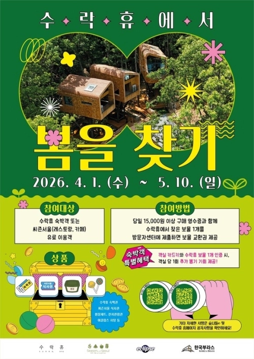 서울 노원구 제공