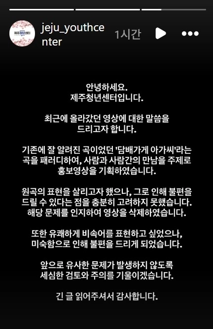 제주청년센터 공식 소셜미디어 캡처