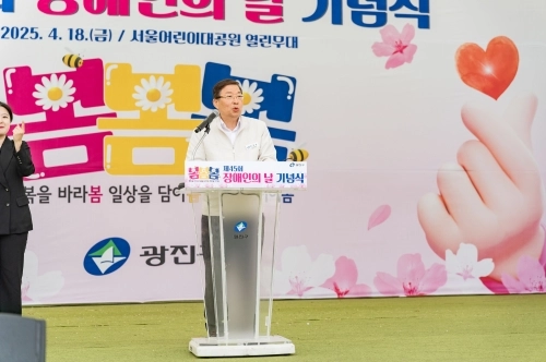 김경호 서울 광진구청장이 지난해 4월 장애인의 날 기념식에서 인사말을 하고 있다.  광진구 제공