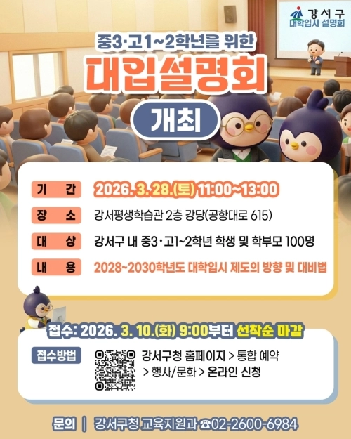 서울 강서구 관계자