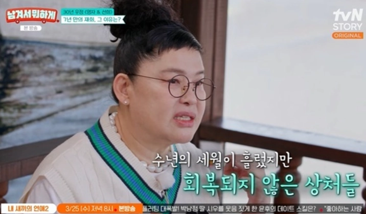 tvN 스토리 예능 ‘남겨서 뭐하게’ 방송화면