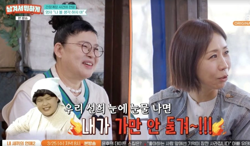 tvN 스토리 예능 ‘남겨서 뭐하게’ 방송화면