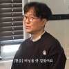 thumbnail - ‘왕사남’ 60억 성과급 잭팟?…장항준 “러닝 개런티 없다” 한숨
