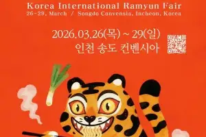 대한민국 라면 다 모인다…인천 송도컨벤시아서 ‘라면박람회’