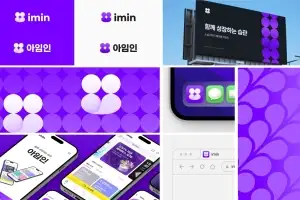 티웨이브, ‘아임인’ 리브랜딩 단행…사용자 경험 기반 브랜드 전략 강화
