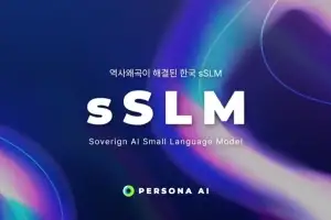페르소나AI, 소버린AI를 위한 언어모델 출시