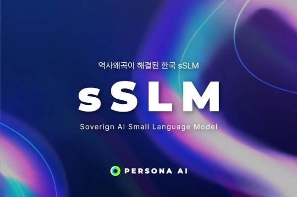 역사왜곡 방지 sSLM(Soverigen AI Small Language Model) 출시. (사진=페르소나AI)