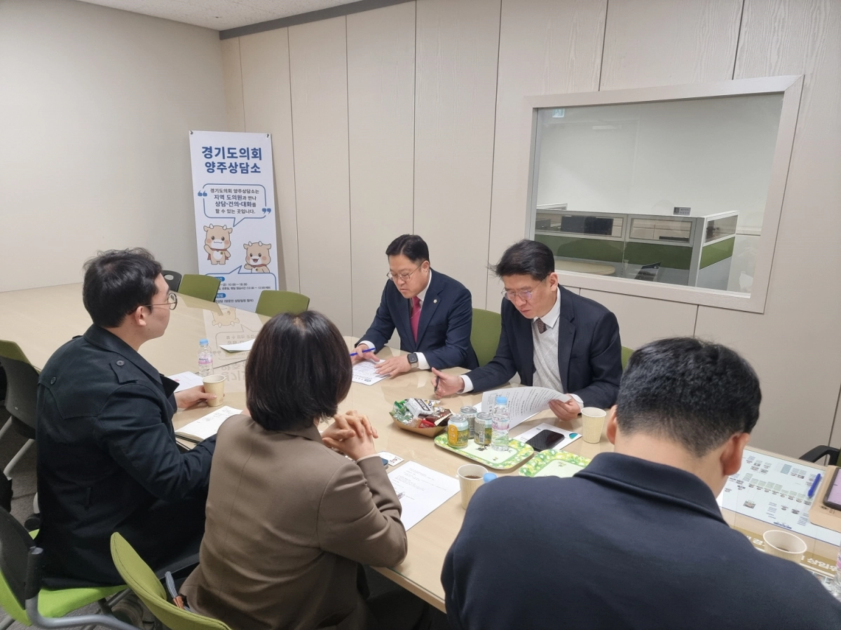 김민호 의원이 23일 경기도의회 양주상담소에서 경기도청 관계부서 담당과장으로부터 양주 YTC 관련 현안보고를 받고 있다.(사진=경기도의회)