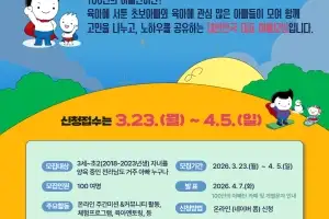 전남도, 아빠 육아 역량 강화 나서
