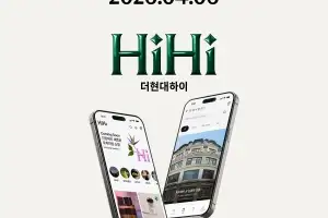 현대백화점, 온라인판 더현대서울 ‘더현대 하이’ 선보여
