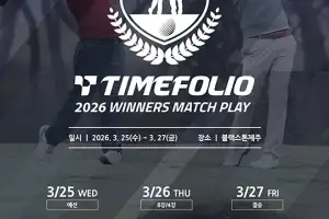 KPGA 선수+초등학생  2인 1조 타임폴리오 매치플레이 25～27일 개최