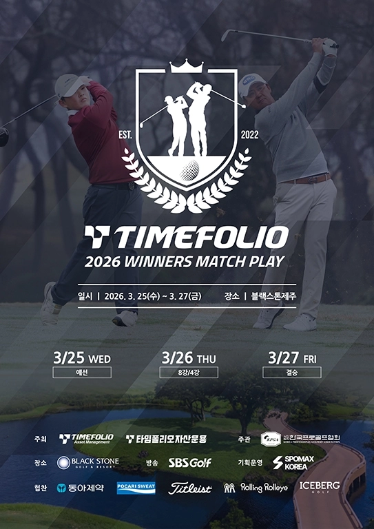 타임폴리오 2026 위너스 매치플레이 포스터. KPGA 제공.