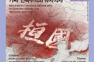 환단고기, 삐끗한 판각 하나가 낳은 거짓 대서사