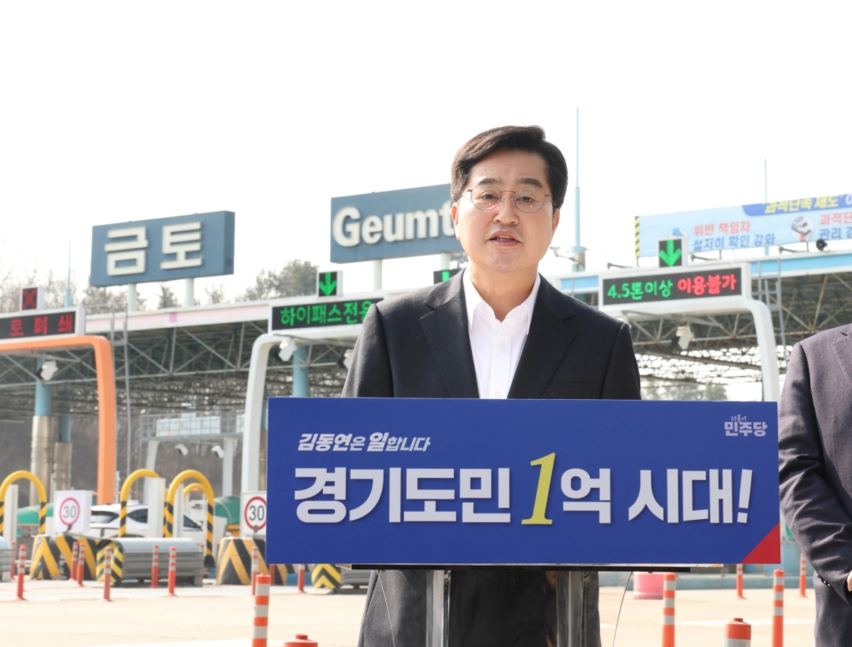 24일 김동연 경기도지사가 용인서울고속도로 금토영업소에서 공약을 발표하고 있다. (김동연 캠프 제공)