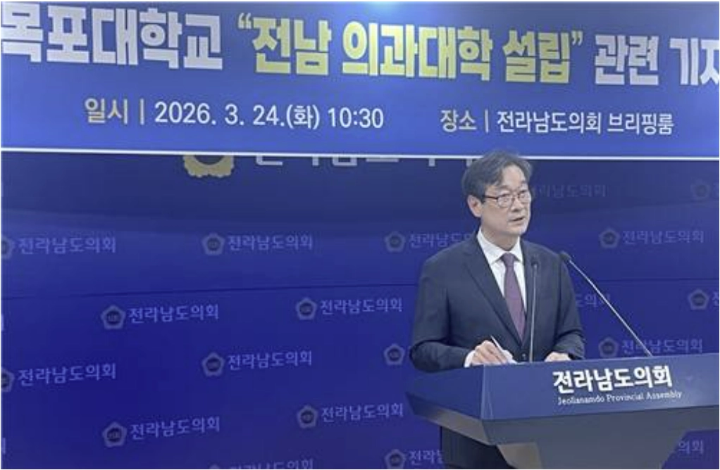 송하철 국립목포대 총장이 24일 전남도의회 브리핑룸에서 의과대학·부속병원 설립 문제와 관련 기자회견을 하고 있다. (연합뉴스)