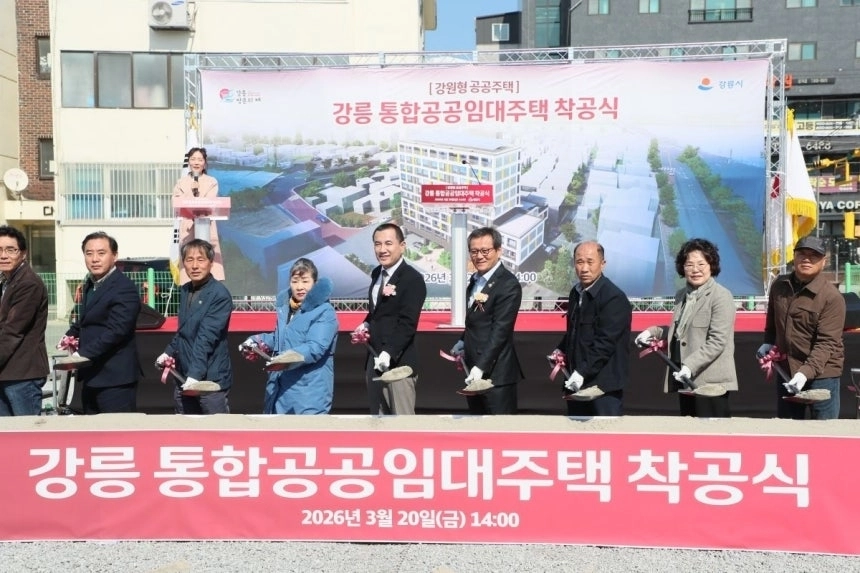 강원도와 강릉시는 20일 강릉 입암지구에서 강원형 공공임대주택 착공식을 개최했다. 강원도 제공