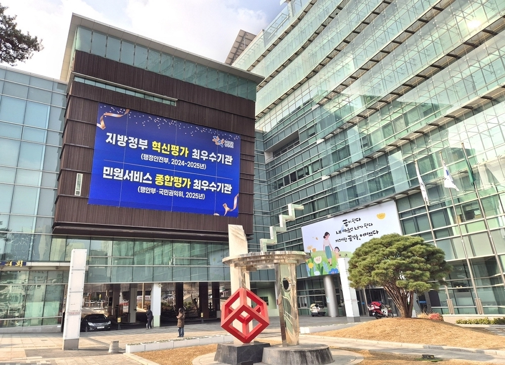 서울 봉천동에 있는 관악구청 전경.  관악구 제공