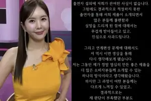 thumbnail - “판단 부족”…장영란, 다이어트 제품 ‘홈쇼핑 연계 편성’ 의혹 사과