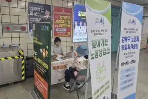 퇴근하고 상담 받으러 오세요…강북구, 지하철·야간 노동법률 상담 운영