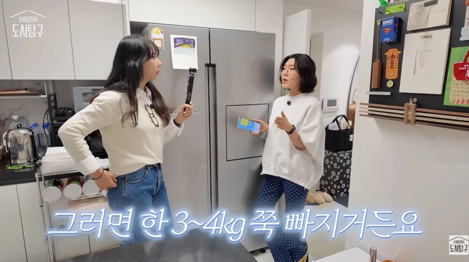 사진=유튜브 ‘소비요정의 도시 탐구’ 캡처