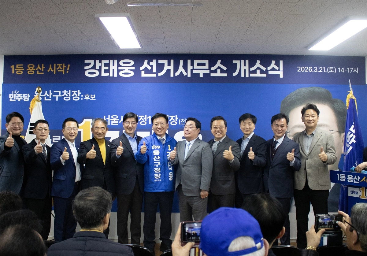 21일 서울 용산구 두텁바위로1길 부안수협  숙대입구역지점 3층에서 열린 강태웅 용산구청장 예비후보 선거사무소 개소식에서 참석자들이  ‘1등 용산’을 외치고 있다.  왼쪽부터 박민규(관악갑), 노정렬(개그맨), 박성준(중구성동을), 윤준병(정읍고창), 이해식(강동을), 강태웅 후보, 유상두(민주평통자문회의 용산구협의회 회장), 이기영(배우), 오기영(도봉을), 류삼영(동작구청장 예비후보), 곽상언(종로). 사진: 강태웅 후보 제공.