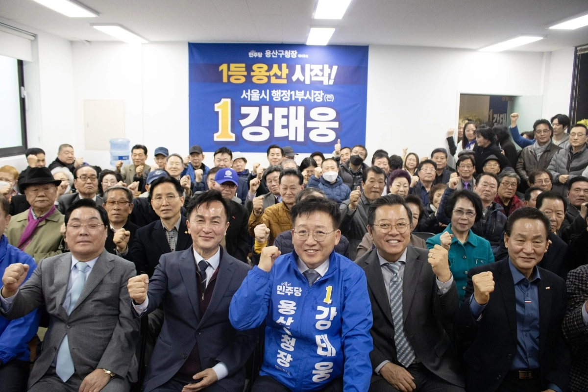 21일 서울 용산구 두텁바위로1길 부안수협  숙대입구역지점 3층에서 열린 강태웅 용산구청장 예비후보 선거사무소 개소식에서 참석자들이 파이팅을 외치고 있다. 사진: 강태웅 후보 제공.