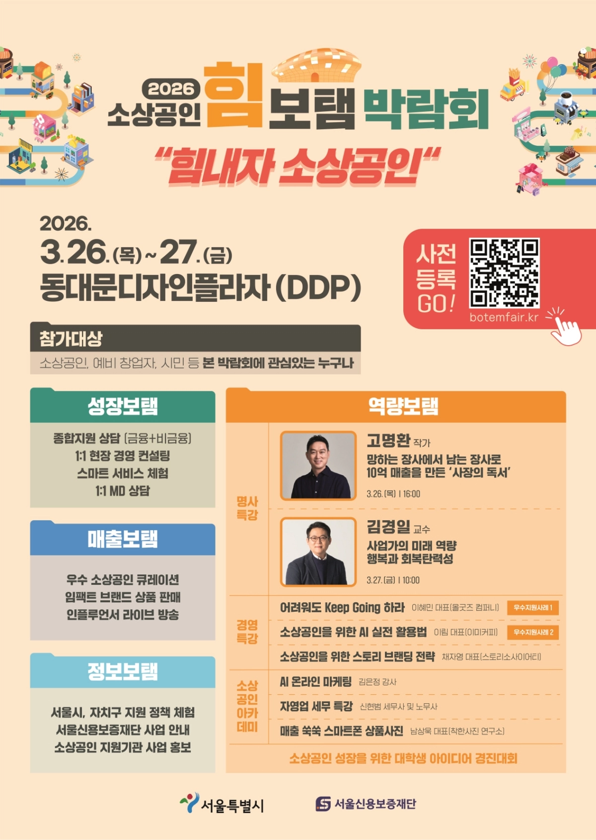 서울 금천구 제공