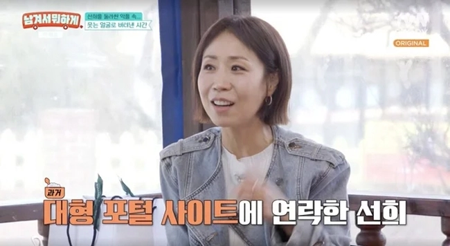 사진=tvN STORY ‘남겨서 뭐하게’ 캡처