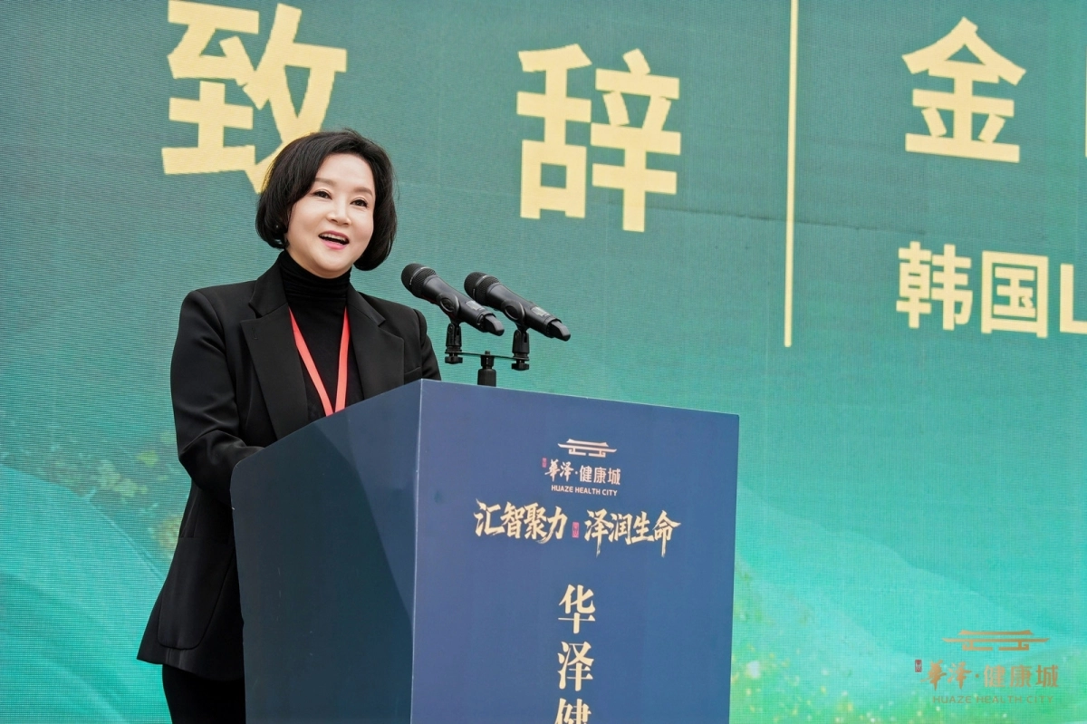 (중국 황산 화택 종합 병원 건강검진 센터 개원식 축사하는 루체비타 김시은 대표)