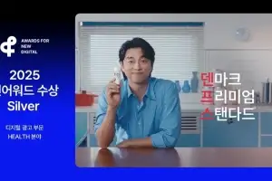 에이치피오 덴프스, ‘2025 앤어워드’ 수상… ‘프리미엄의 기준’ 제시한 디지털 캠페인 주목