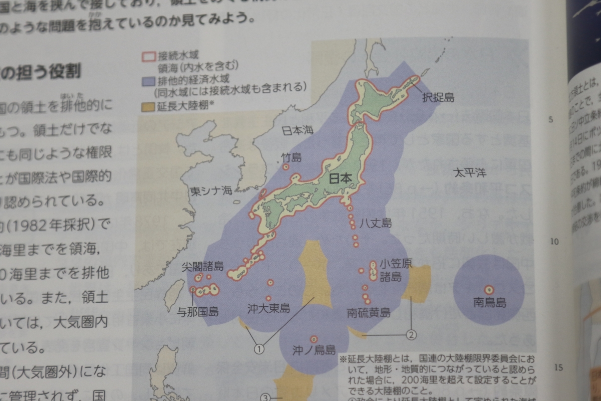 ‘독도는 일본땅’ 주장한 일본 고교 교과서