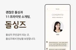 돌싱즈, ‘포브스 2026 소비자 선정 최고의 브랜드 대상’ 수상