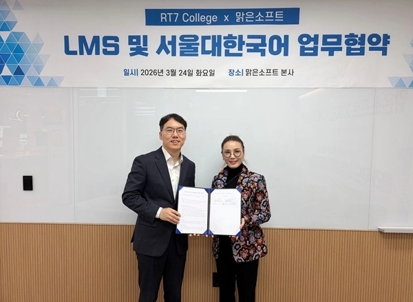 RT7 Beauty College-맑은소프트 사업협력 협약식. (사진=맑은소프트)