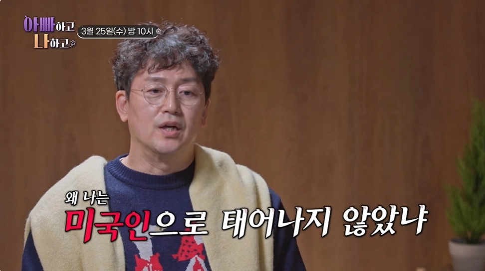 사진=TV조선 ‘아빠하고 나하고 시즌3’ 캡처