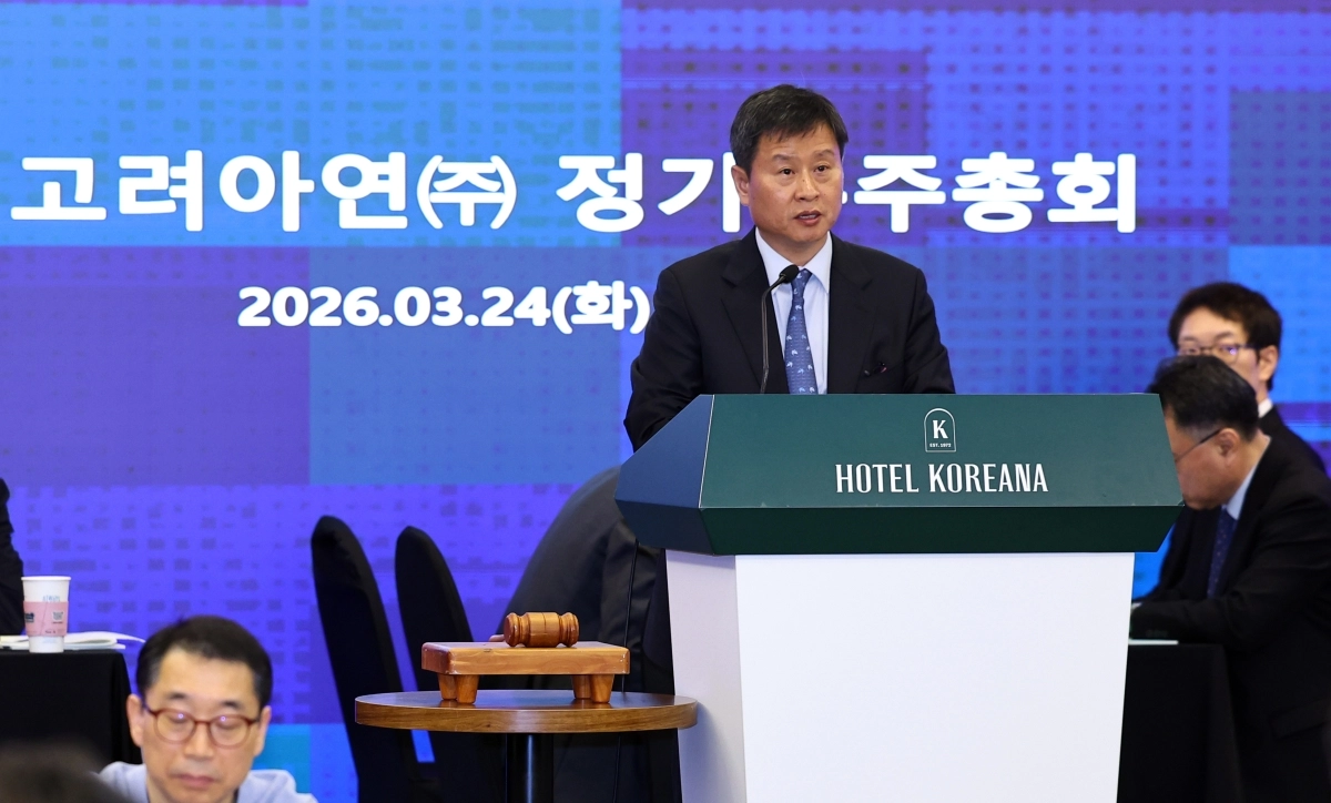 개회 선언하는 박기덕 고려아연 사장