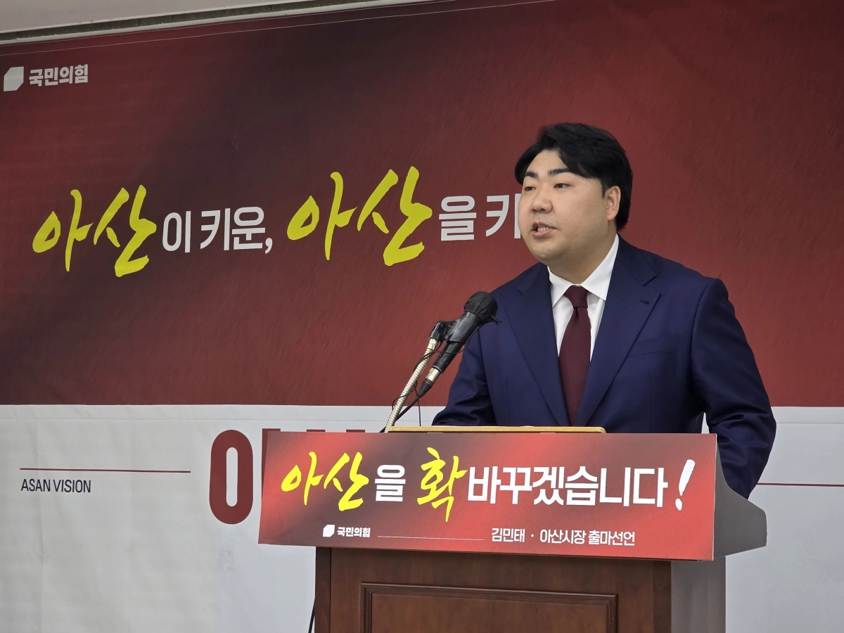 김민태 국민의힘 중앙당 부대변인이 24일 아산시장 출마를 선언하고 있다. 이종익 기자