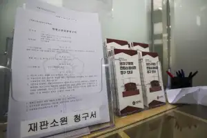 재판소원 첫 사전심사서 26건 모두 ‘각하’
