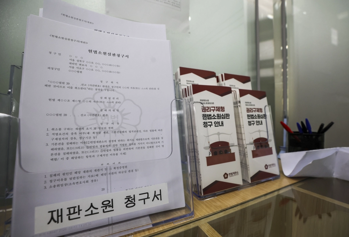 재판소원 사전심사, 이르면 오늘 첫 결론