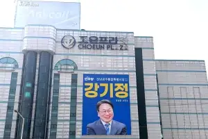 강기정 후원회장에 정세균·노동일…순천 후원회사무실도 개소