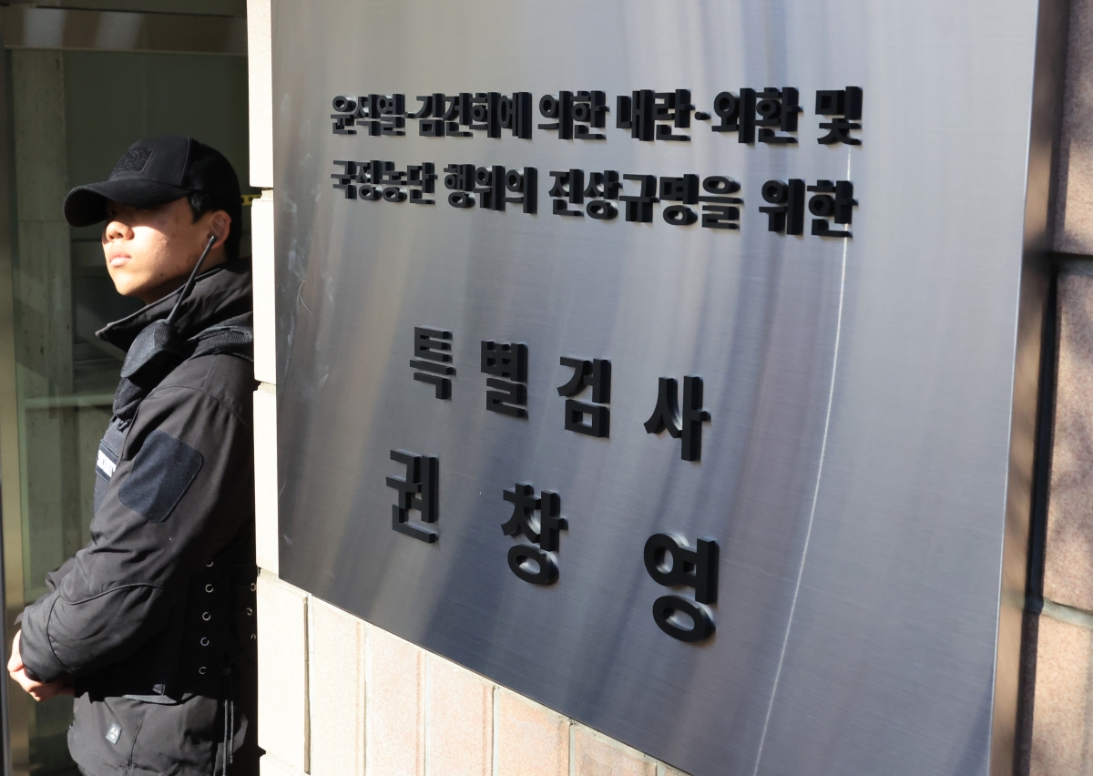 권창영 특검 현판식