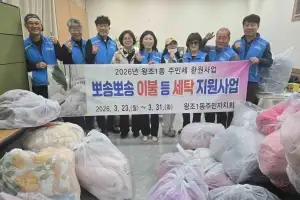 뽀송한 이불에 담은 따뜻한 마음, 순천 왕조1동의 특별한 봄…이불 1000채 세탁