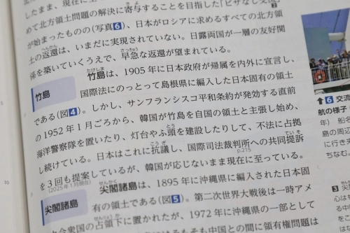 한국이 일본의 고유 영토인 독도를 불법 점거했다는 주장이 기술된 교과서. 연합뉴스
