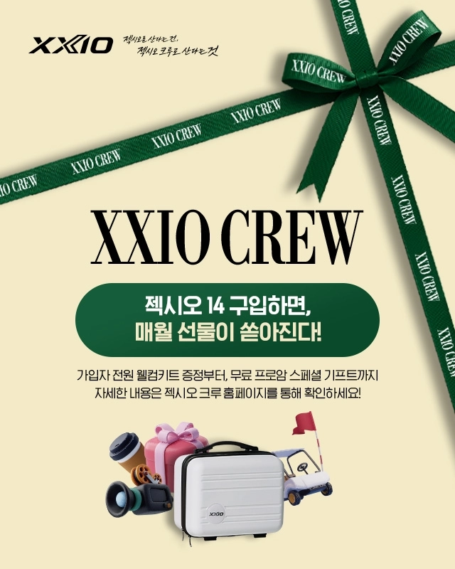 젝시오 ‘젝시오14 크루’ 홍보 이미지. 젝시오 제공