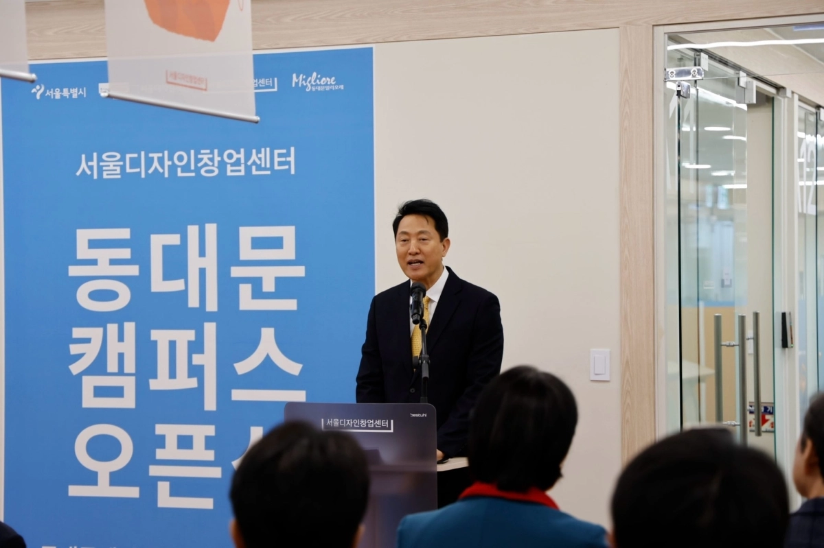 오세훈 서울시장이 24일 중구 밀리오레 7층에 마련된 ‘서울디자인창업센터 동대문캠퍼스’ 개관식에서 축사를 하고 있다. 서울시 제공