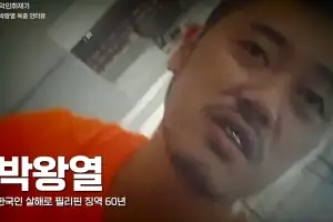 ‘한국인 텔레그램 마약왕’ 필리핀서 오늘 송환