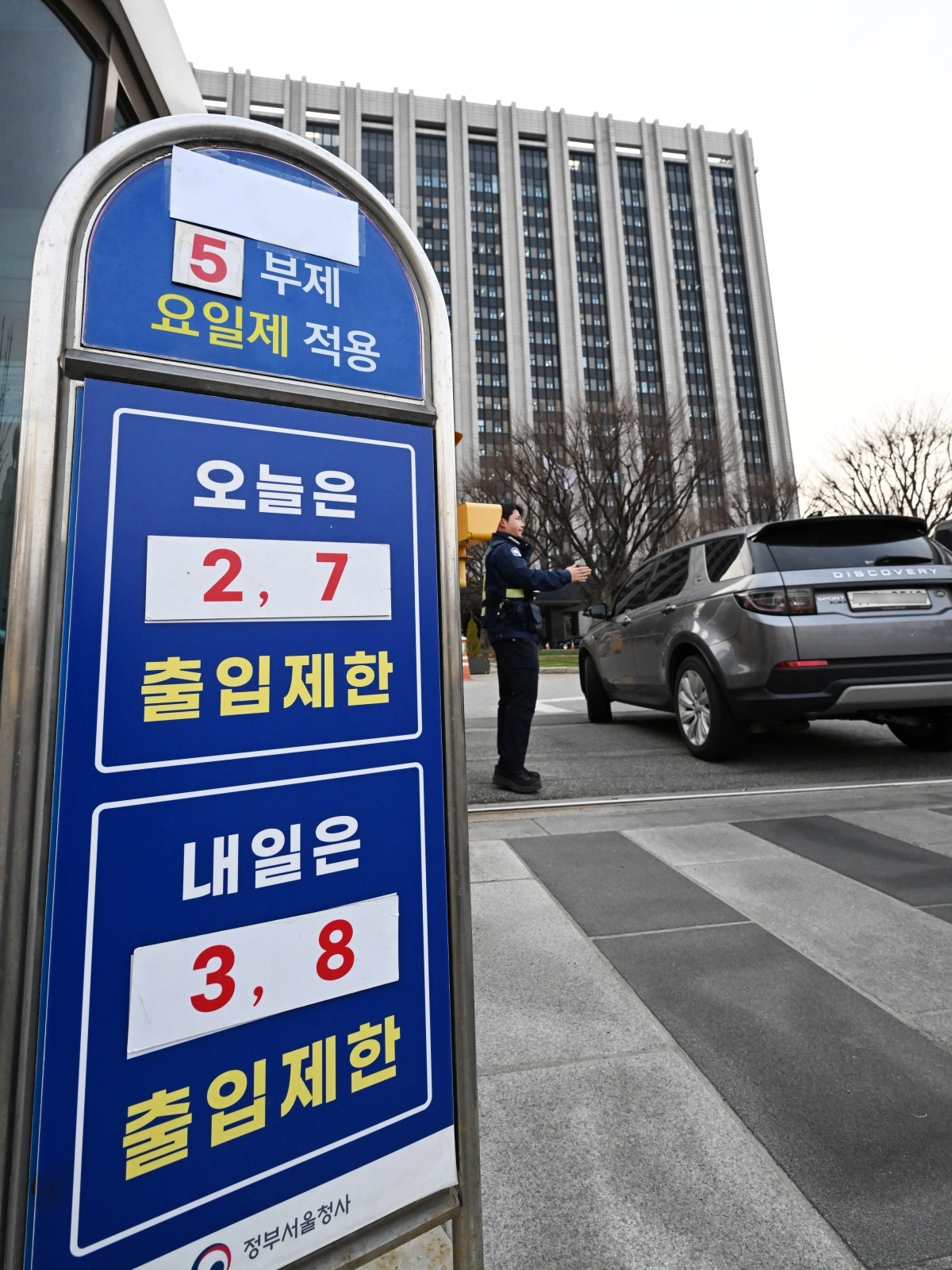 정부가 에너지 절약을 위해 25일부터 공공부문 ‘승용차 5부제(요일제)’를 의무화하기로 한 가운데 24일 정부서울청사 정문 차량 출입구 안내판에 오늘·내일 출입이 제한되는 차량 끝번호가 부착돼 있다. 홍윤기 기자