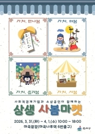 서울 강서구 제공