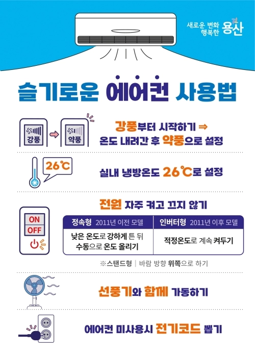 용산구 제공