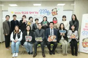 학교로 찾아가는 관악 “아이들 상상력 마음껏 펼치도록 지원”