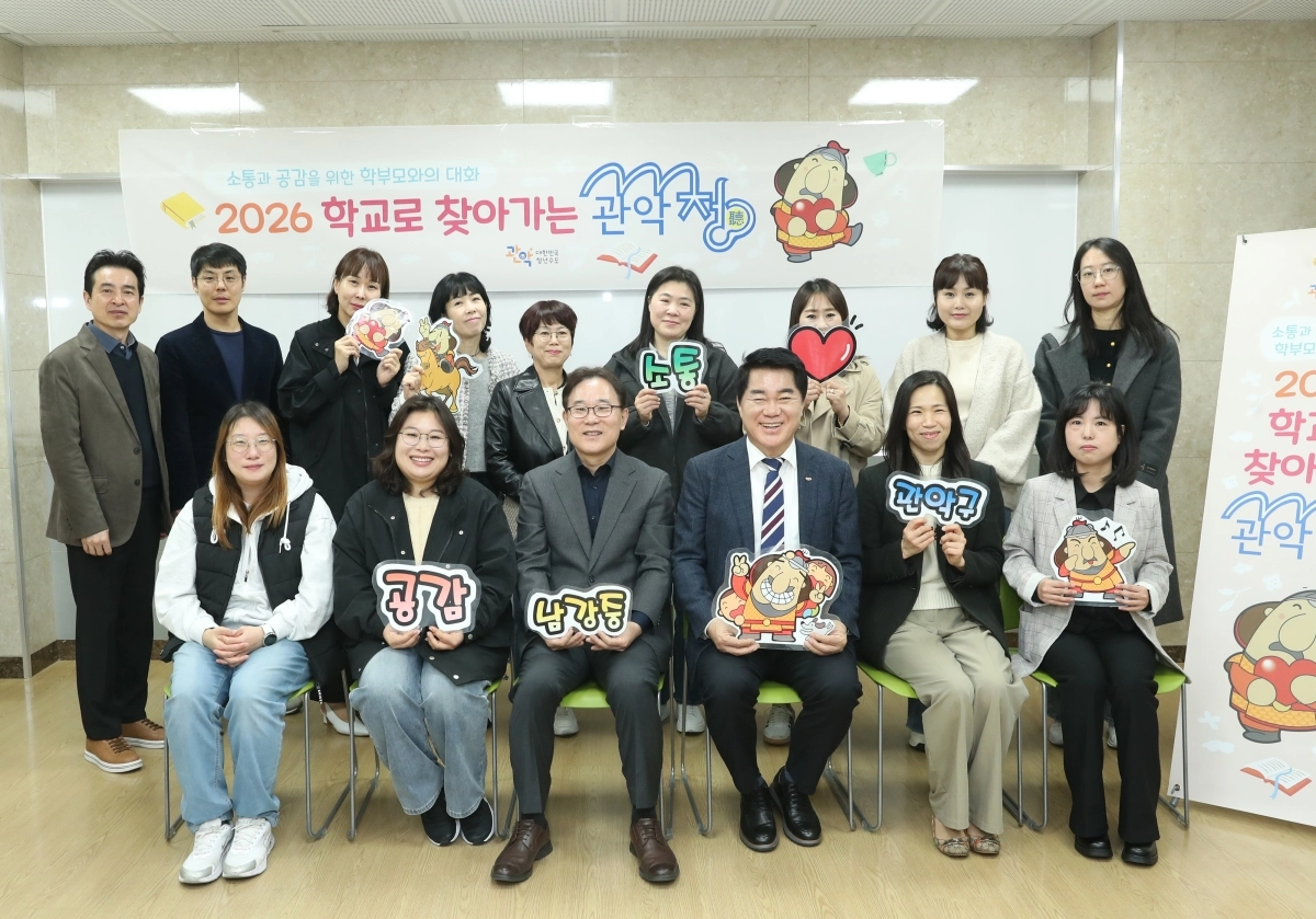 박준희(앞줄 왼쪽 네 번째) 서울 관악구청장이 지난 20일 신림동 남강중에서 열린 ‘2026년 학교로 찾아가는 관악청’ 행사가 끝난 뒤 관계자들과 기념 촬영을 하고 있다. 관악구 제공